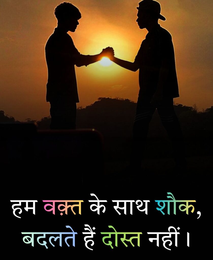 Dost ke liye shayari
