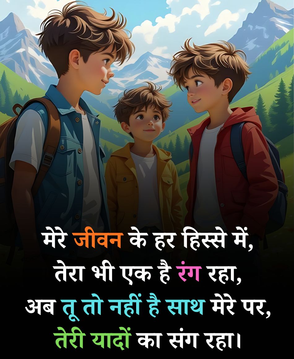 Dost teri yaadon ka sang raha