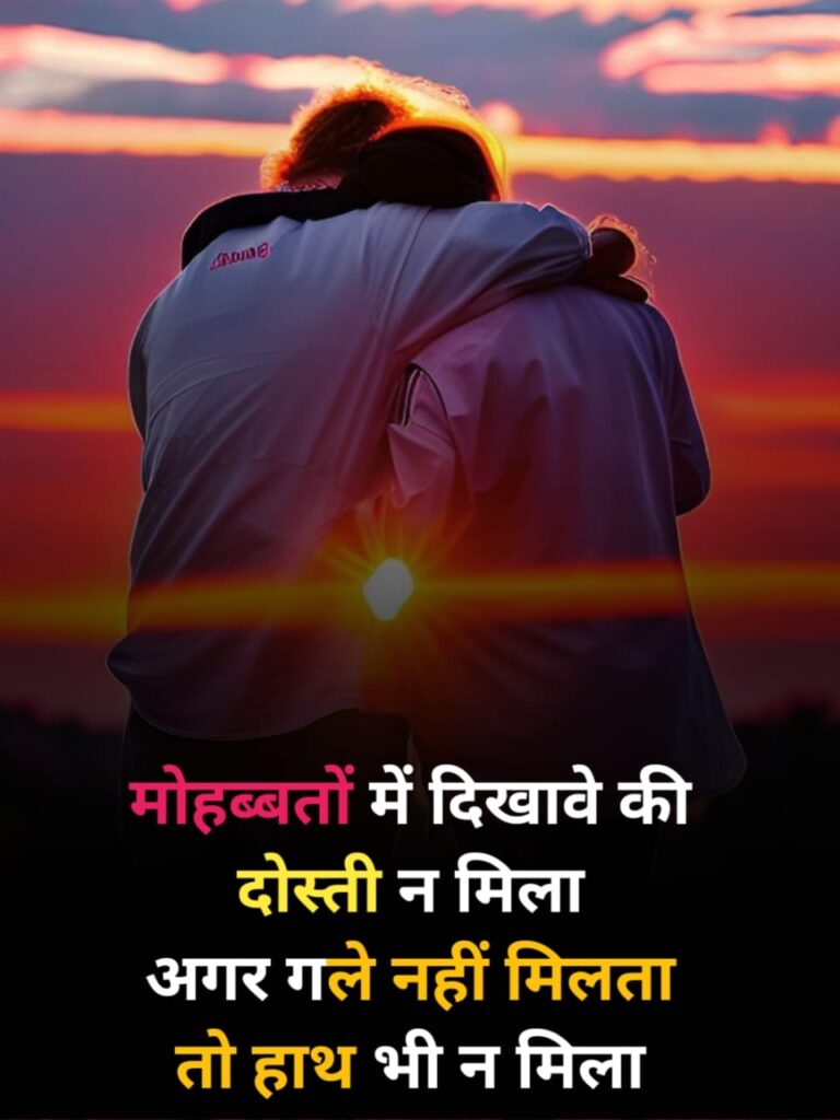 Jigri Yaar Par Shayari