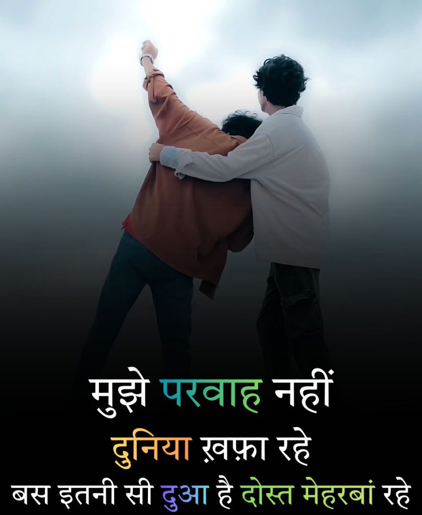 Khas dost ke liye shayari