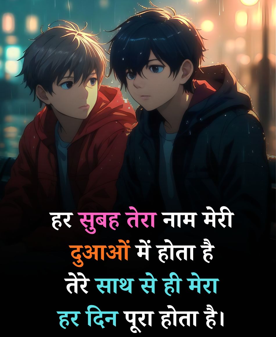 Mera Purana Dost har Din Yaad