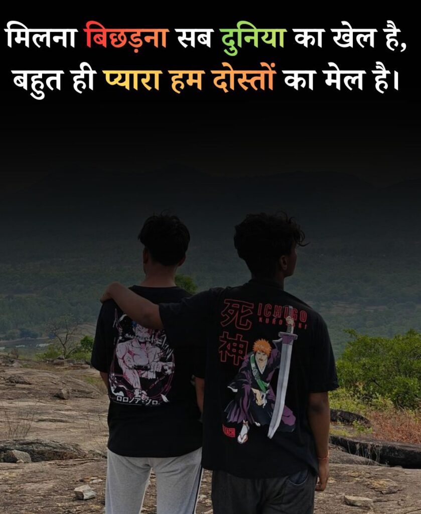 Shayari Mera jigri yaar