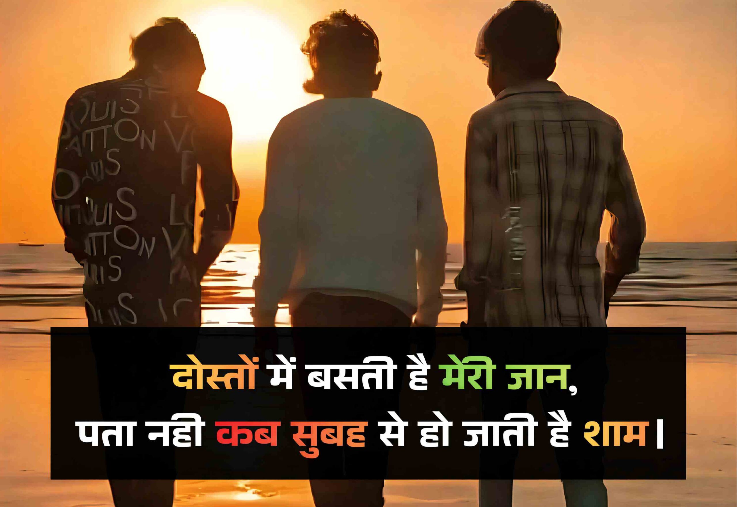 Thumbnail Jigri Yaar