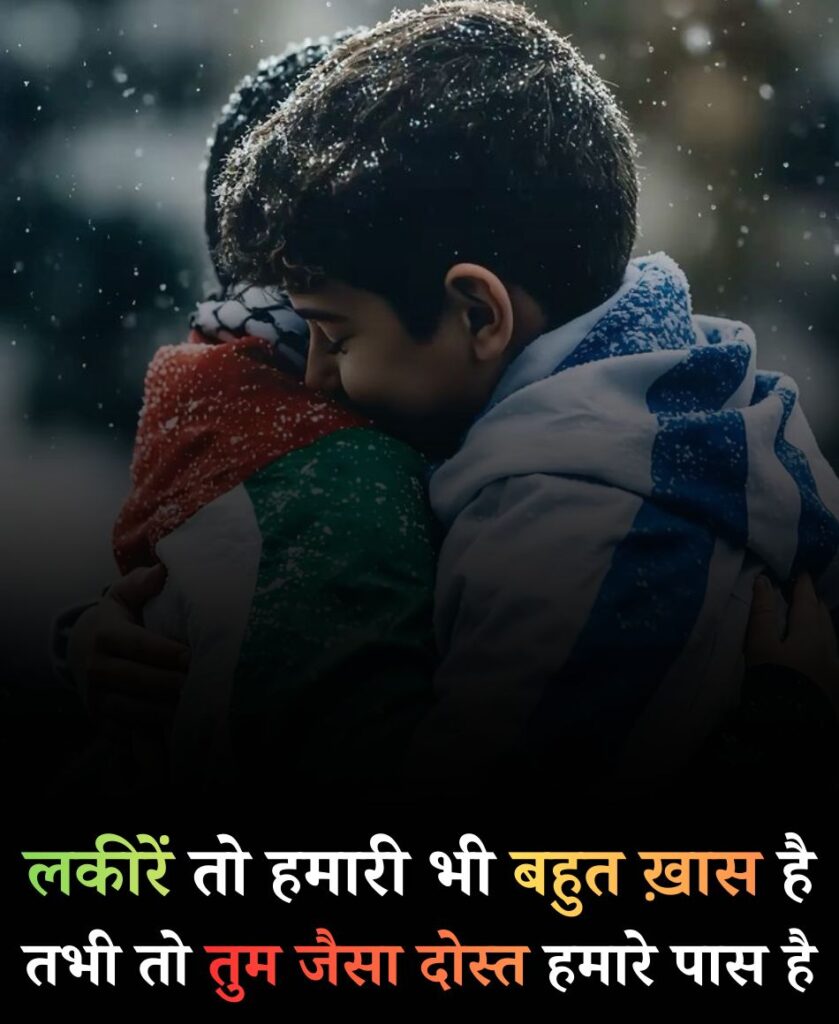 Tum jaisa dost hamare paas hai