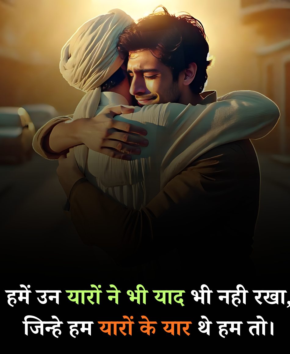 Yaaron ne bhi yaad bhi nahi rakha