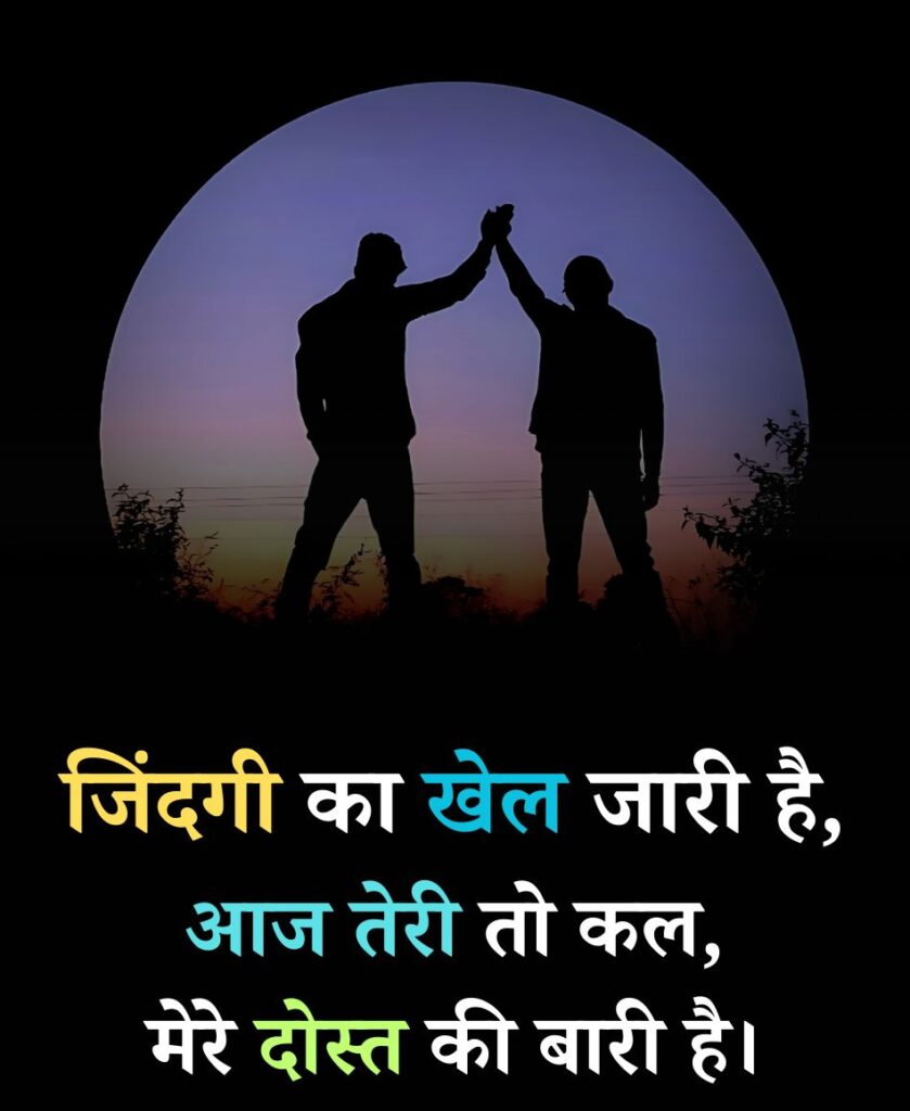 Gehri dosti shayari