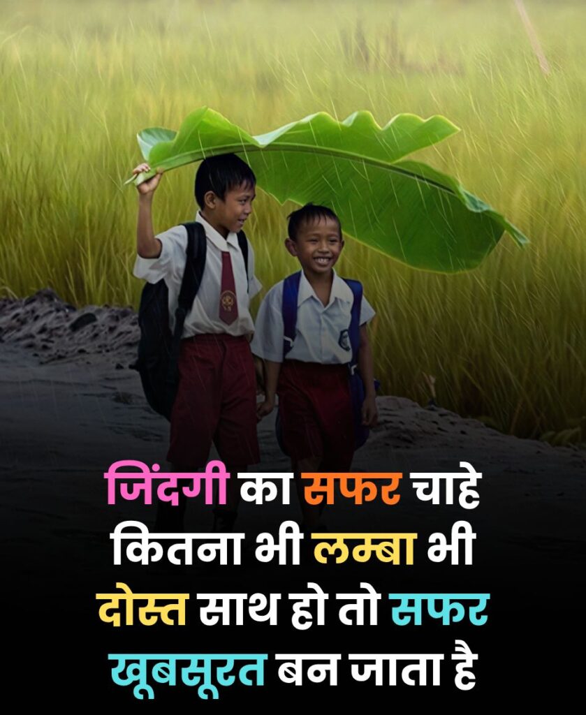 बेस्ट फ्रेंड के लिए शायरी