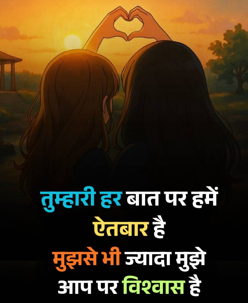 Bestie par shayari
