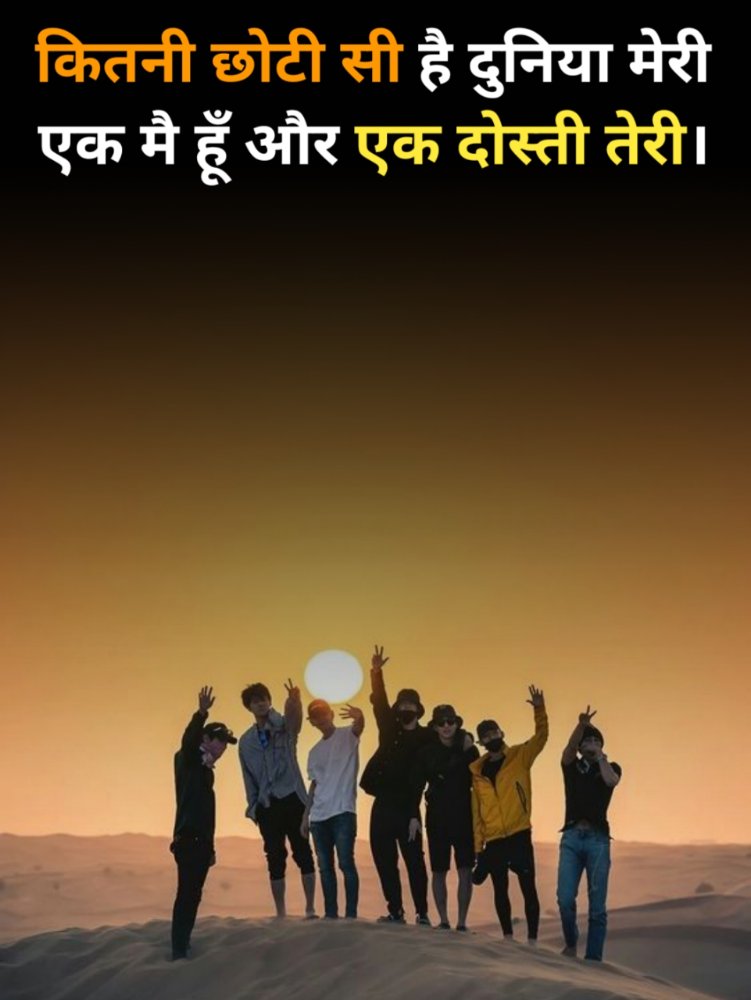 Dosti ki duniya shayari