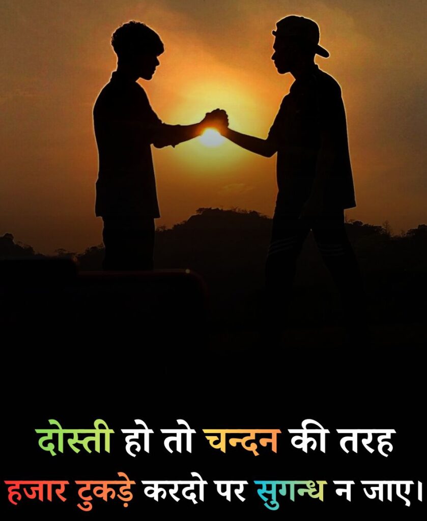 Pyari Shayari for Dost