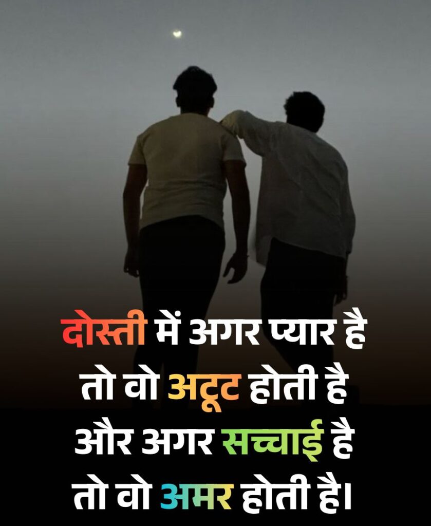 Shayari friend ke liye